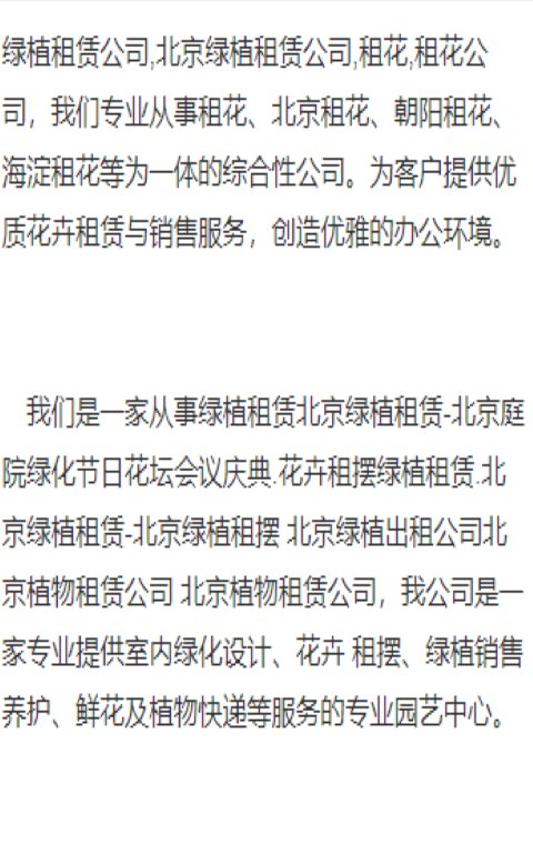 绿化养护-种植-庭院改造-园区绿地-草坪铺设-艺彤园艺约20.00元(8)