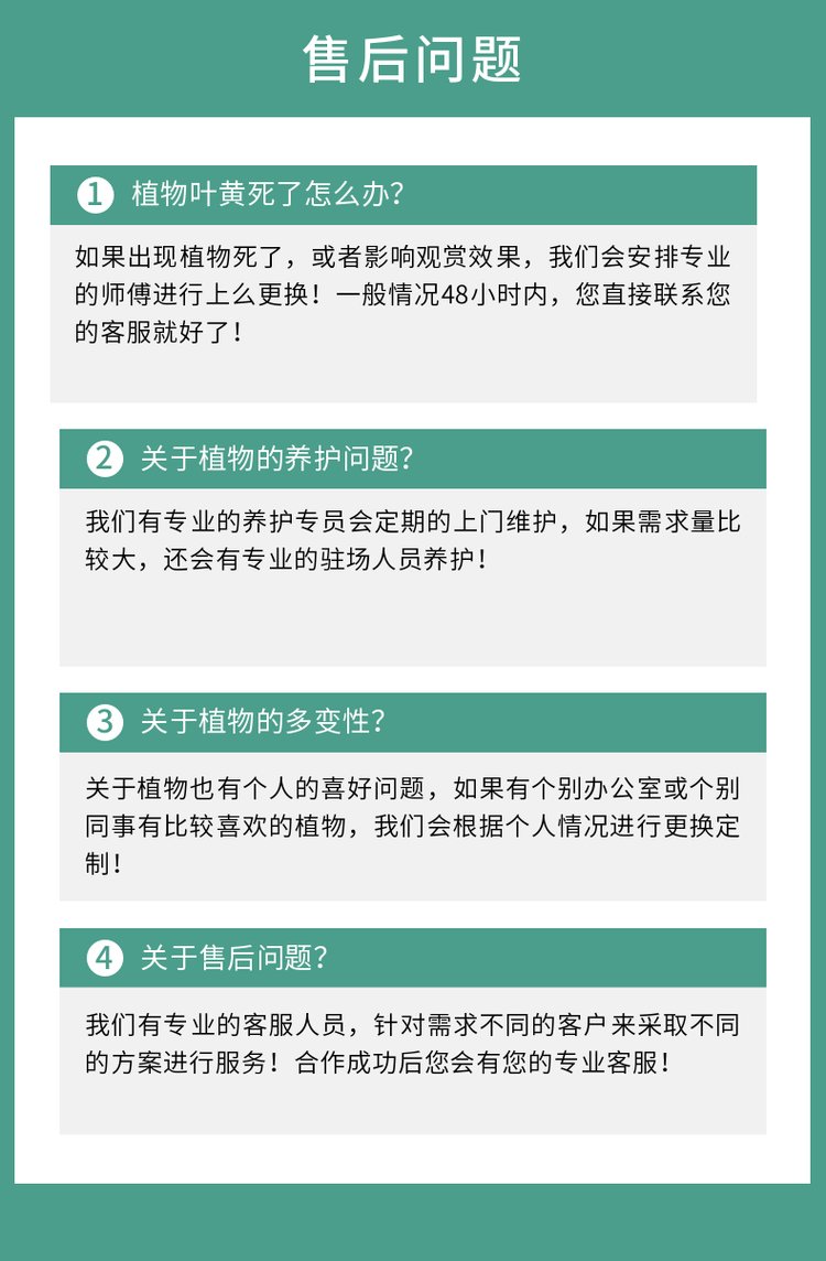 绿化养护-种植-庭院改造-园区绿地-草坪铺设-艺彤园艺约20.00元(10)
