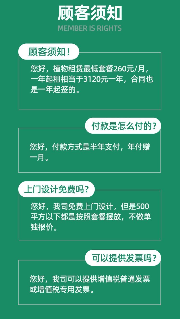 绿化养护 植物租赁 绿植租赁 净化空气 办公室大厅植物租摆约8.00元(20)