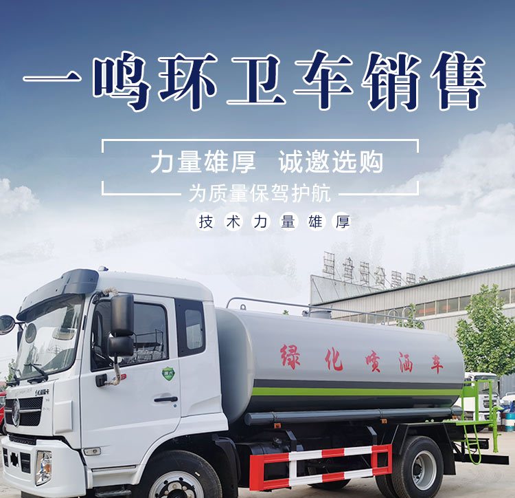 国六大型东风洒水车 15立方喷洒车 市政道路园林绿化养护约1.52万元,约1.51万元,约1.50万元(6)