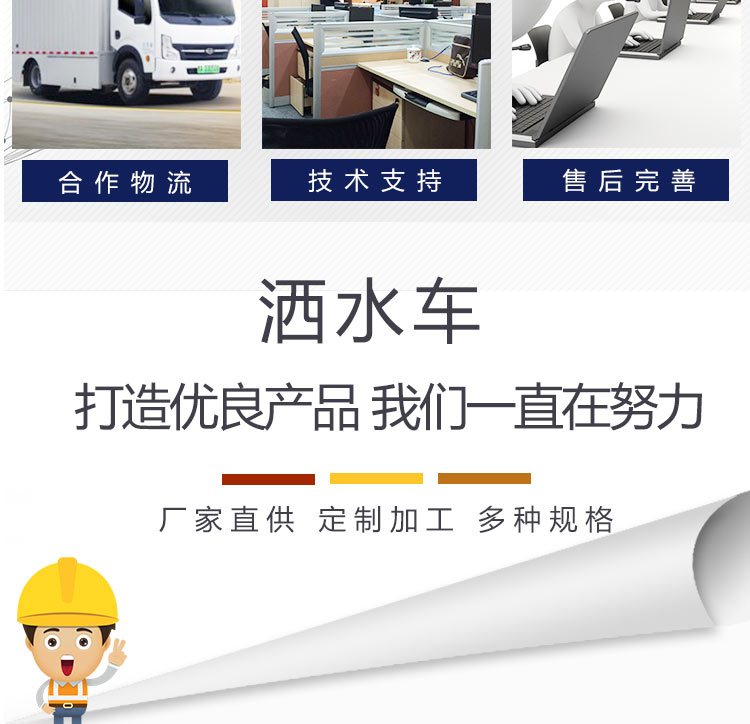 国六大型东风洒水车 15立方喷洒车 市政道路园林绿化养护约1.52万元,约1.51万元,约1.50万元(8)