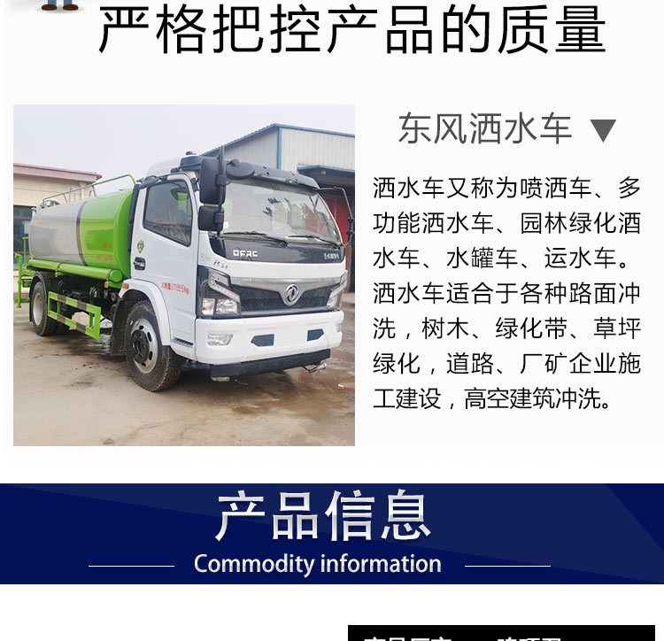 国六大型东风洒水车 15立方喷洒车 市政道路园林绿化养护约1.52万元,约1.51万元,约1.50万元(9)