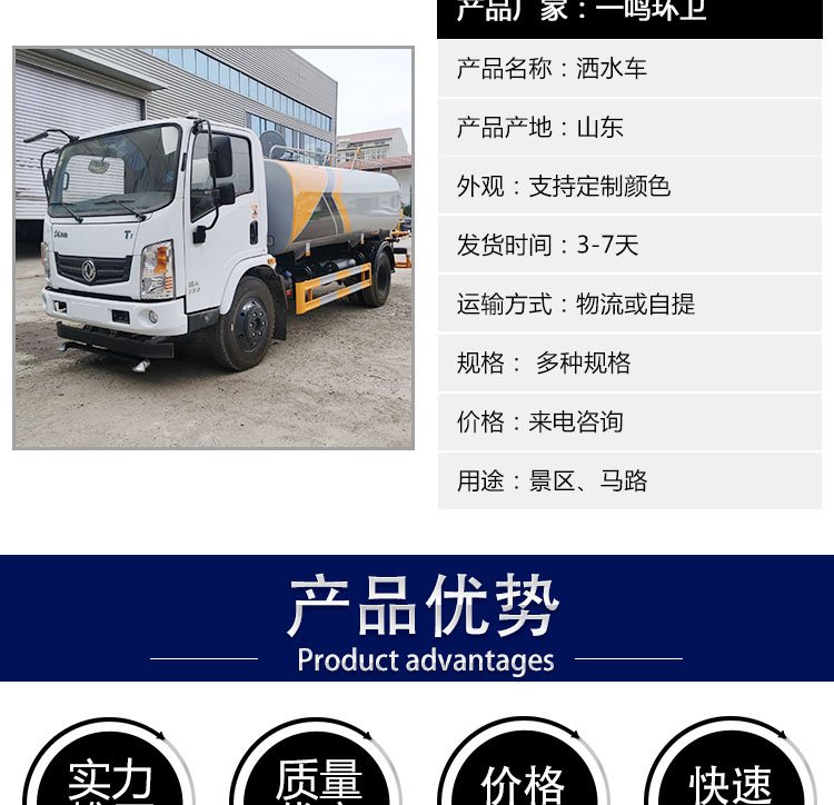 国六大型东风洒水车 15立方喷洒车 市政道路园林绿化养护约1.52万元,约1.51万元,约1.50万元(10)