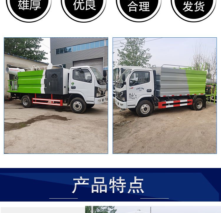 国六大型东风洒水车 15立方喷洒车 市政道路园林绿化养护约1.52万元,约1.51万元,约1.50万元(11)