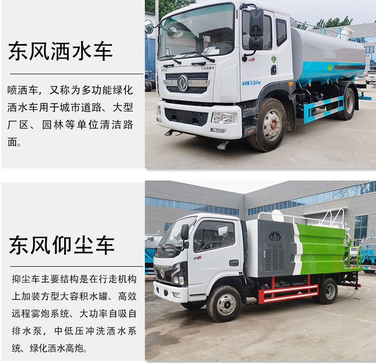 国六大型东风洒水车 15立方喷洒车 市政道路园林绿化养护约1.52万元,约1.51万元,约1.50万元(12)