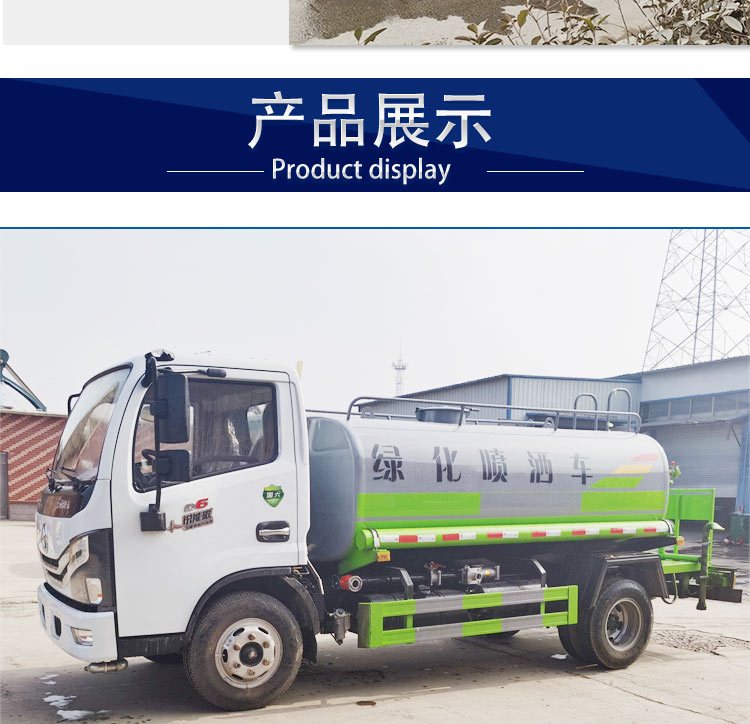 国六大型东风洒水车 15立方喷洒车 市政道路园林绿化养护约1.52万元,约1.51万元,约1.50万元(14)