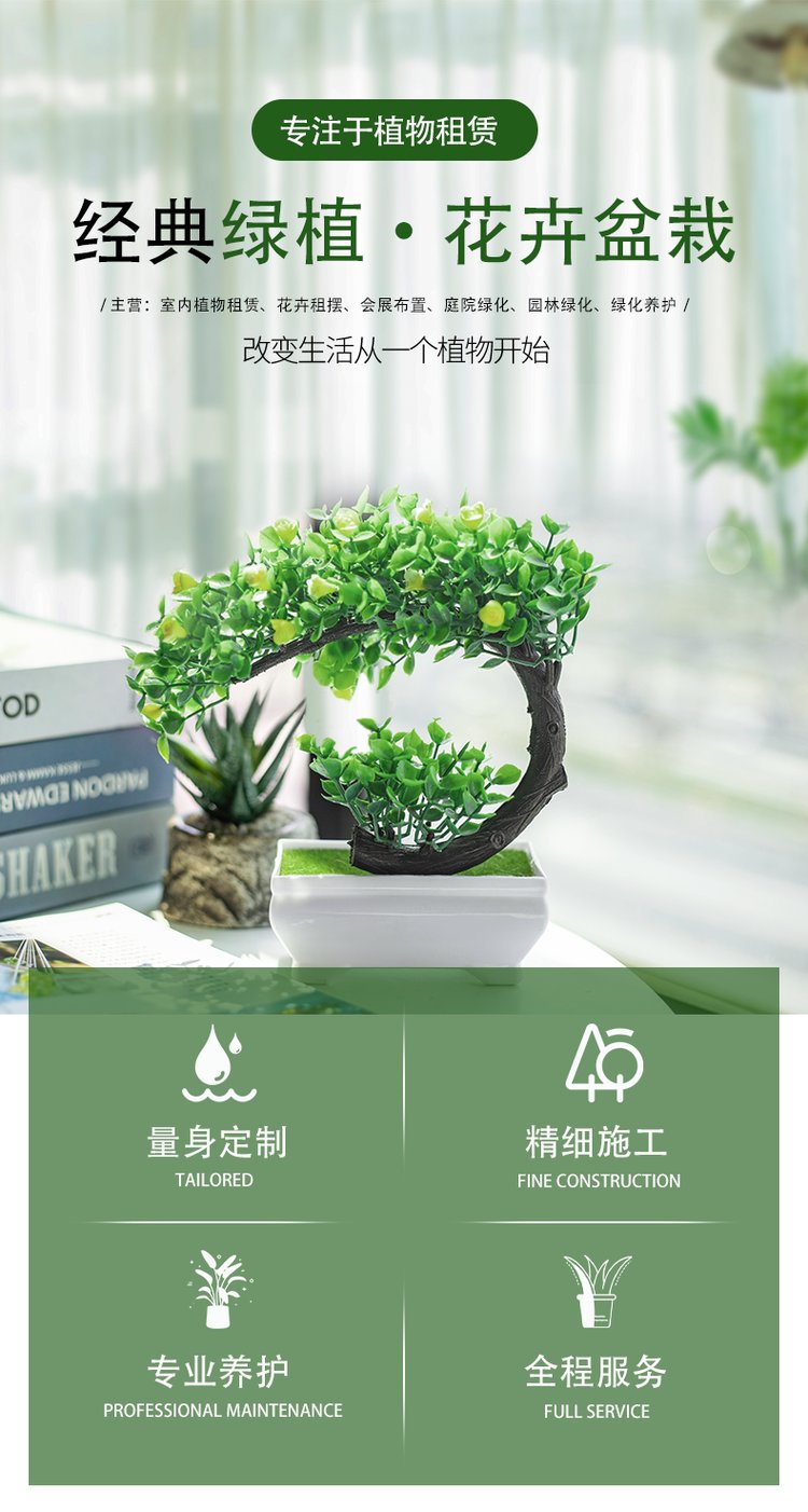千绘园林 办公室公司盆栽绿植植物短租 一站式服务 工作环境更加舒适约0.11元,约0.08元,约0.05元(6)