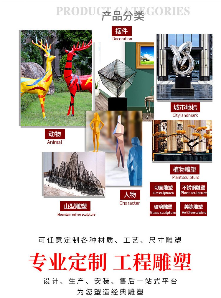 彩绘雕塑定制 商场户外摆件生产 支持定做 大型园林美化工程约3500.00元(8)