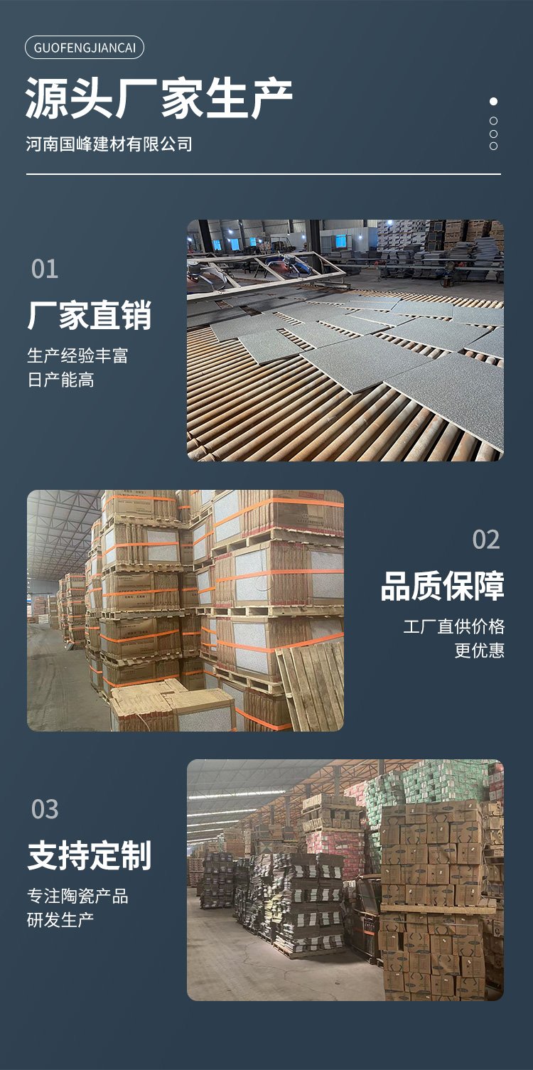 国峰建材 广场砖地铺石 芝麻灰荔枝面 全瓷彩色路面砖 园林工程用约0.50元(10)