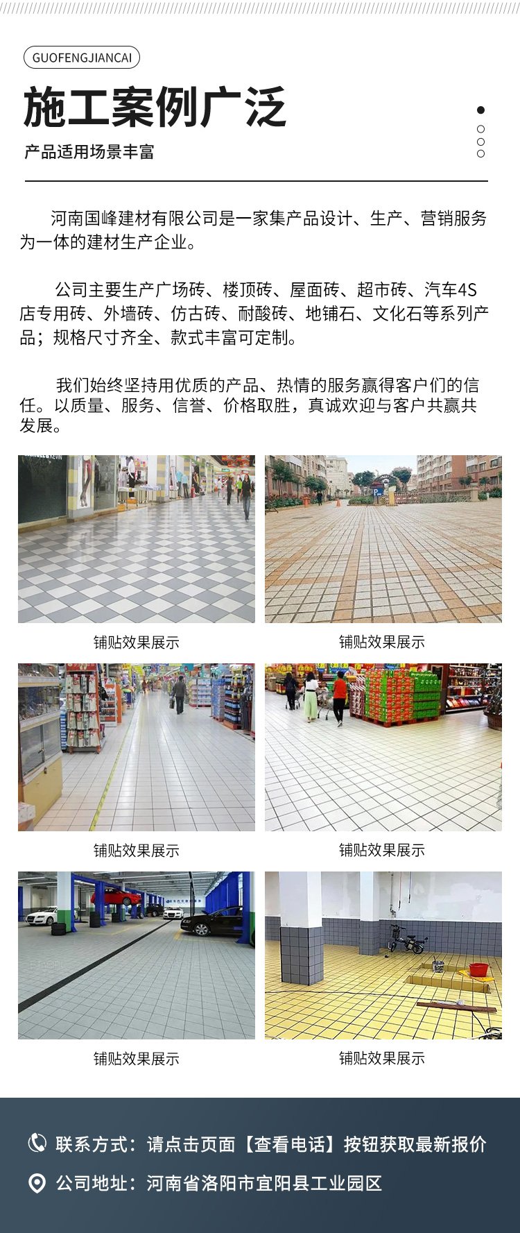 国峰建材 广场砖地铺石 芝麻灰荔枝面 全瓷彩色路面砖 园林工程用约0.50元(12)