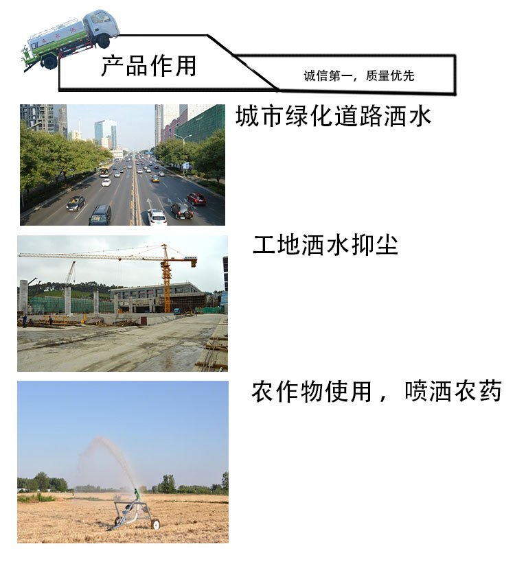 喷洒车东风洒水车4方洒水车喷洒车绿化养护约6.60万元(17) 喷洒车东风洒水车4方洒水车喷洒车绿化养护约6.60万元(17)