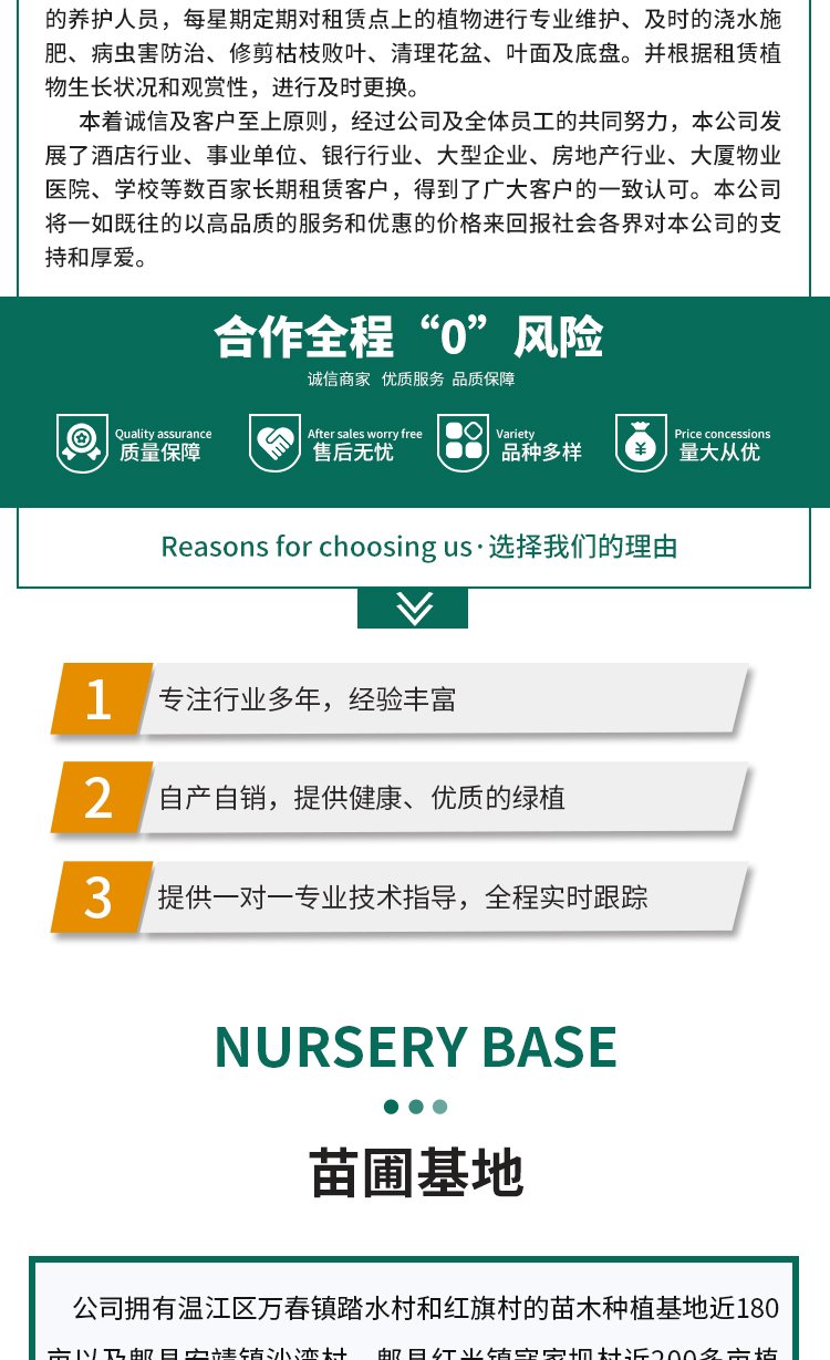 绿化养护 绿植喷药 修剪一站式服务 专业团队 造型优美 天堂鸟园林景观约15.00元(9)