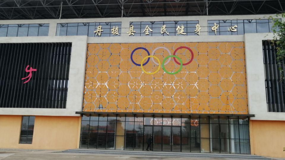 丹棱县全民健身中心天然草足球场