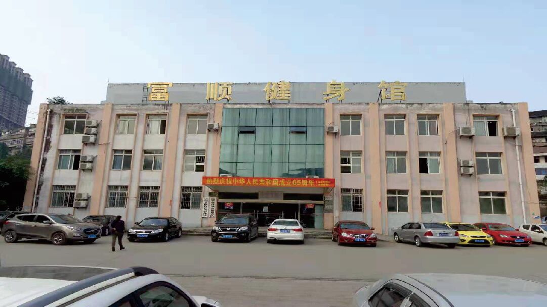 富顺县全民健身中心天然草足球场