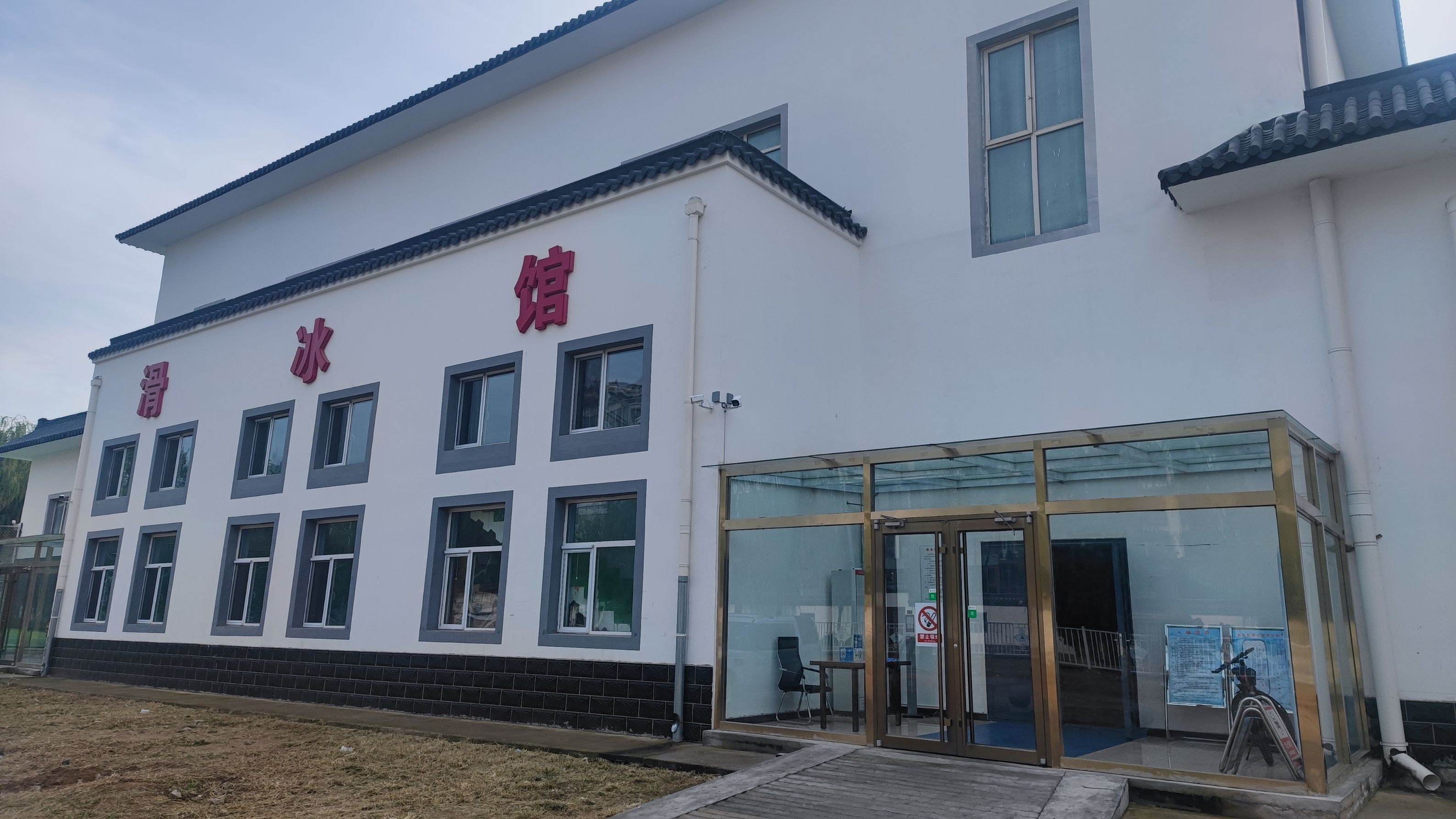 张家口市宣化区滑冰馆天然草足球场