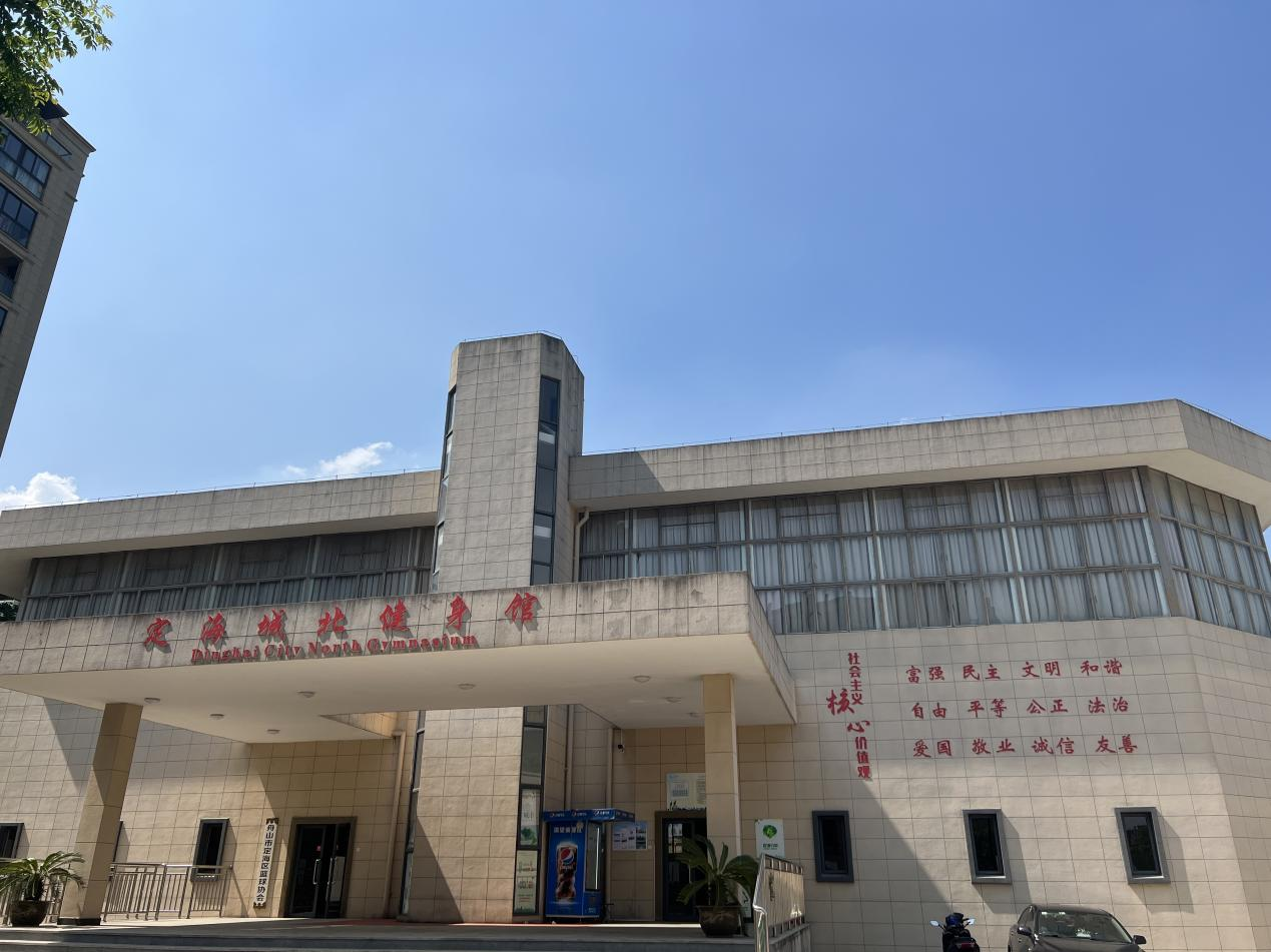 舟山市定海区城北健身馆天然草足球场